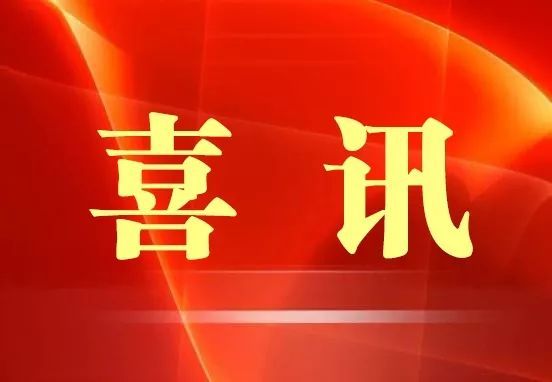 202010011601536091704263.jpg 微信圖片_20200928194428.jpg